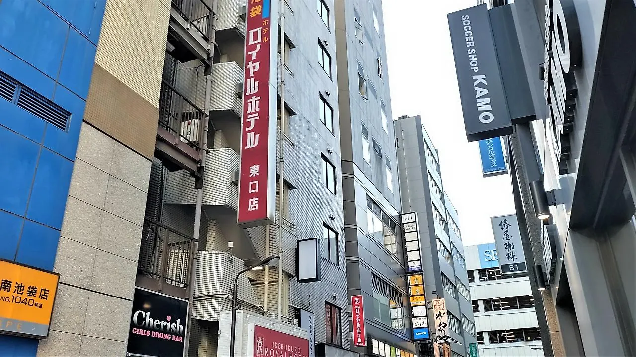 Ikebukuro Royal Hotel Higashiguchi Tokyo